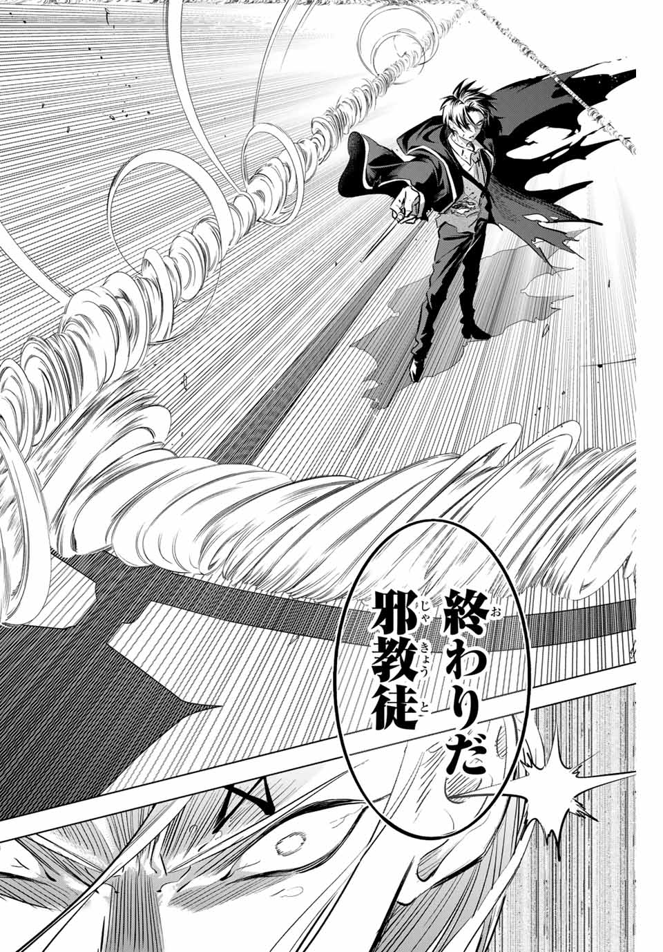 黒猫と魔女の教室 第71話 - Page 16