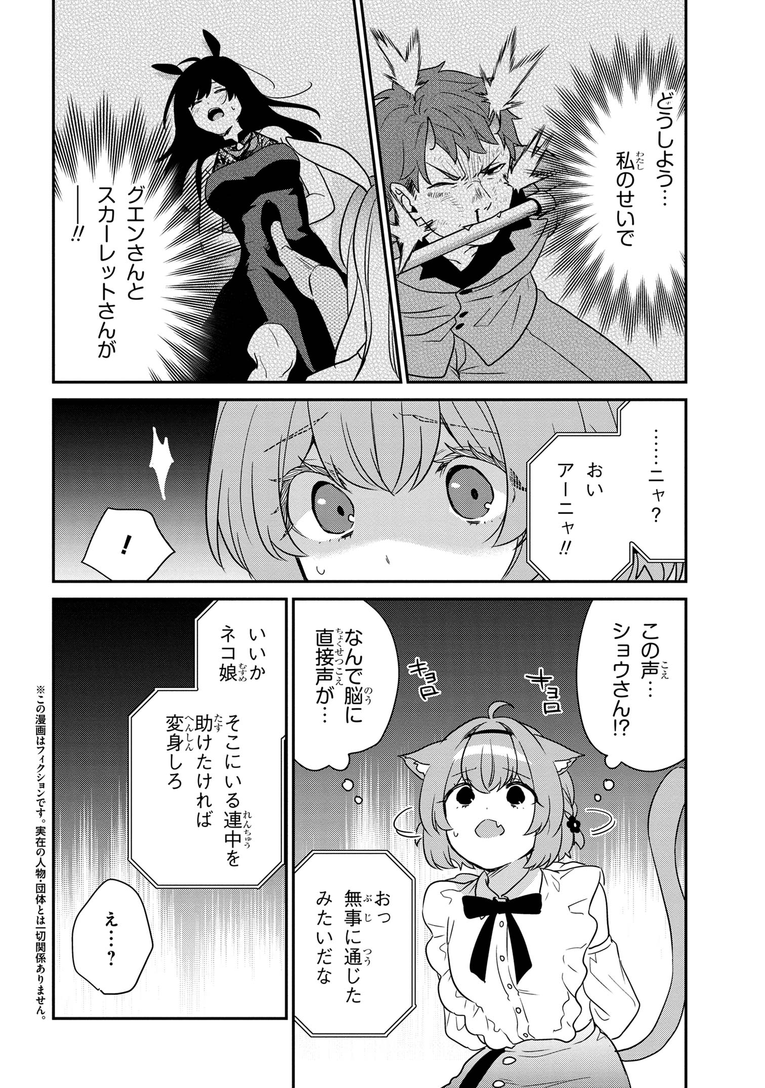 クセつよ異種族で行列ができる結婚相談所 第9.3話 - Page 1