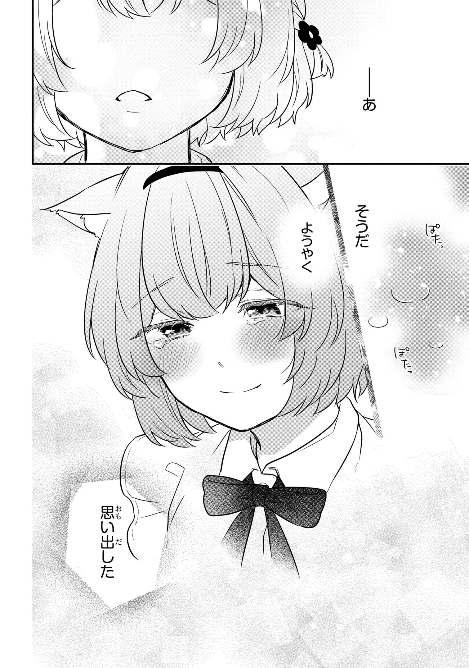 クセつよ異種族で行列ができる結婚相談所 第9.3話 - Page 9