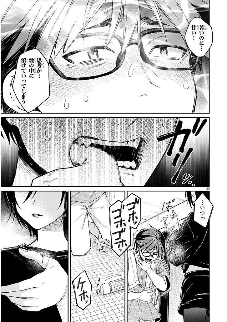 クセ強彼女は床にいざなう 第6.2話 - Page 13