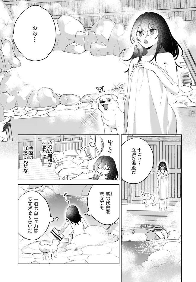 薬売りの聖女 ～冤罪で追放された薬師は、辺境の地で幸せを掴む～ 第6.1話 - Page 6