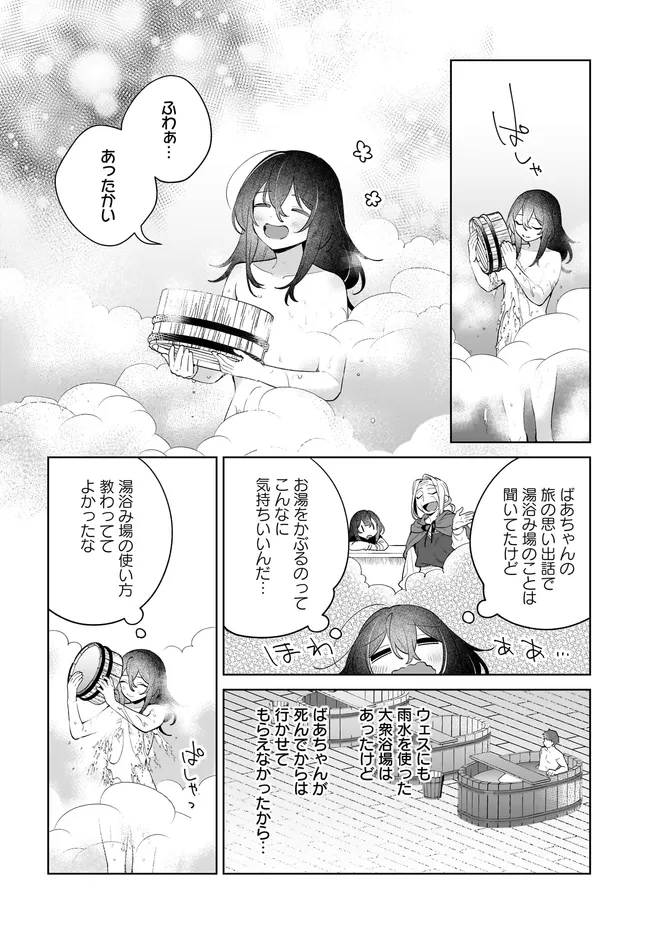 薬売りの聖女 ～冤罪で追放された薬師は、辺境の地で幸せを掴む～ 第6.1話 - Page 7