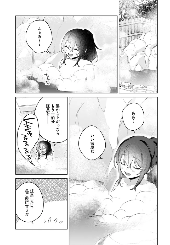 薬売りの聖女 ～冤罪で追放された薬師は、辺境の地で幸せを掴む～ 第6.1話 - Page 10