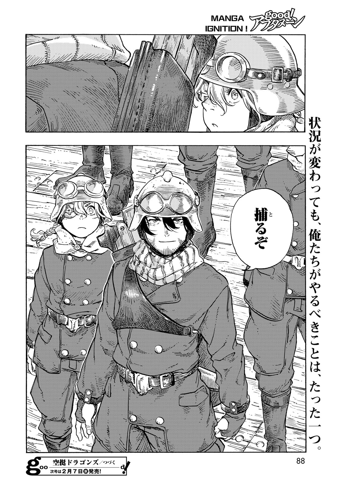 空挺ドラゴンズ 第89話 - Page 30