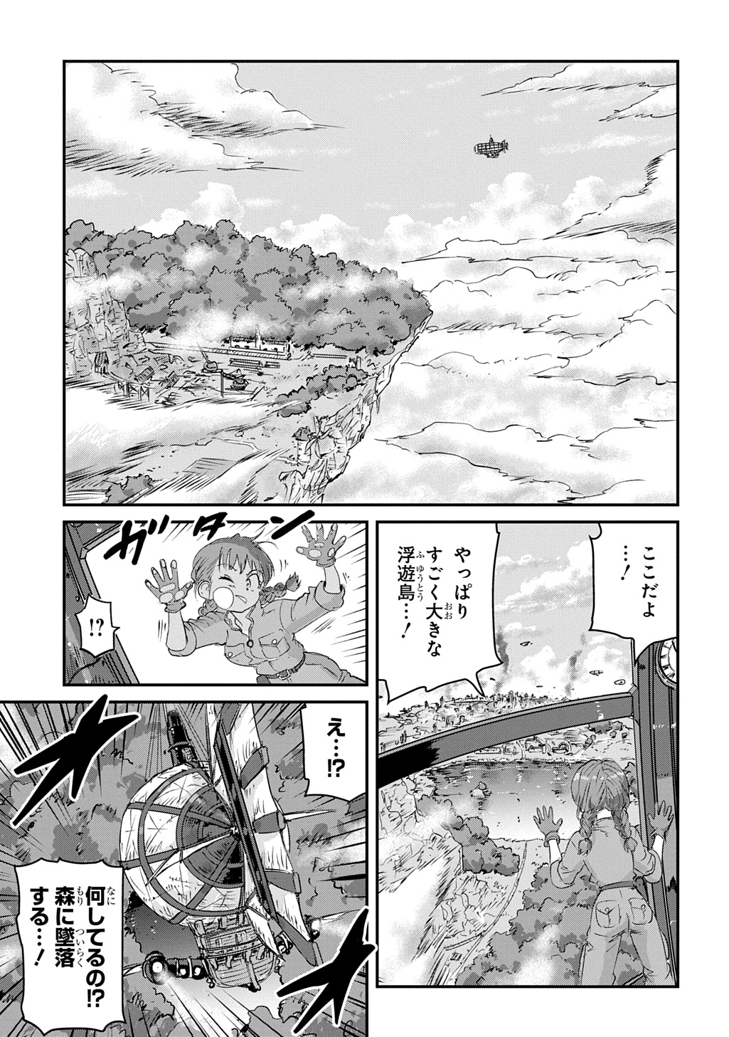 空賊ハックと蒸気の姫 第5話 - Page 21