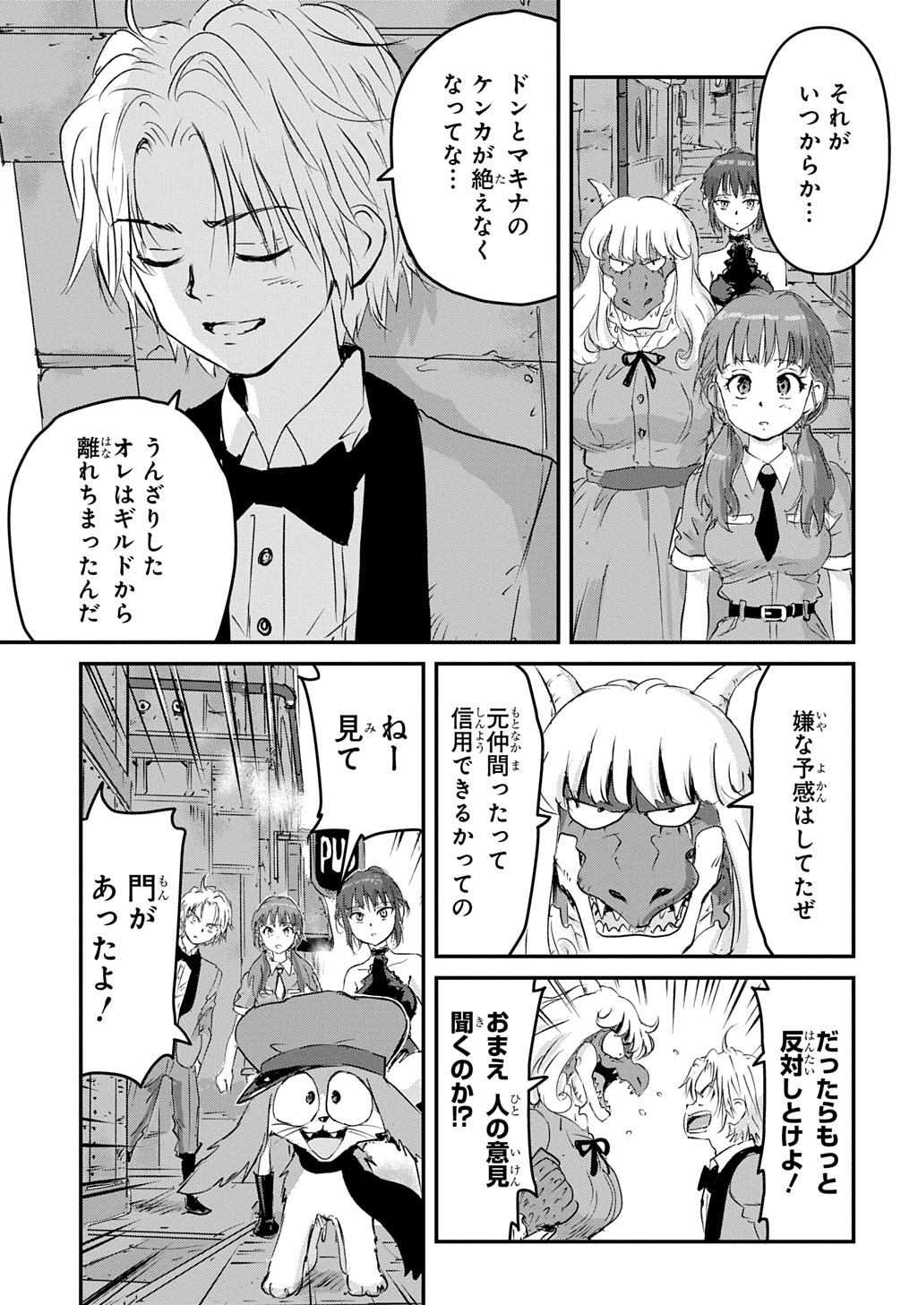 空賊ハックと蒸気の姫 第6話 - Page 11