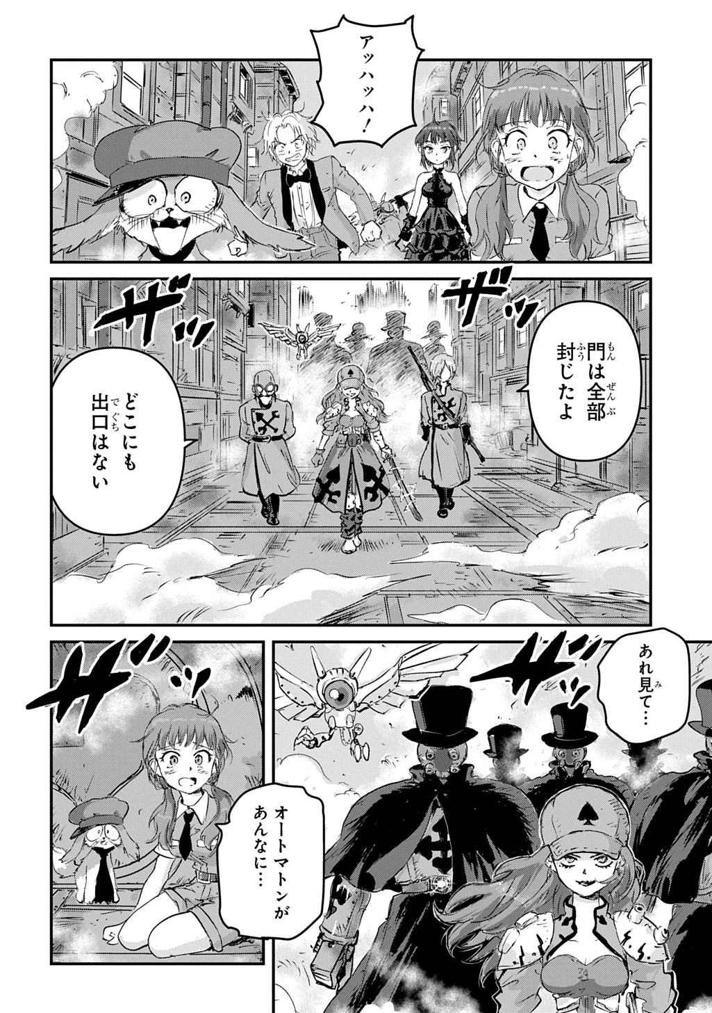 空賊ハックと蒸気の姫 第6話 - Page 16