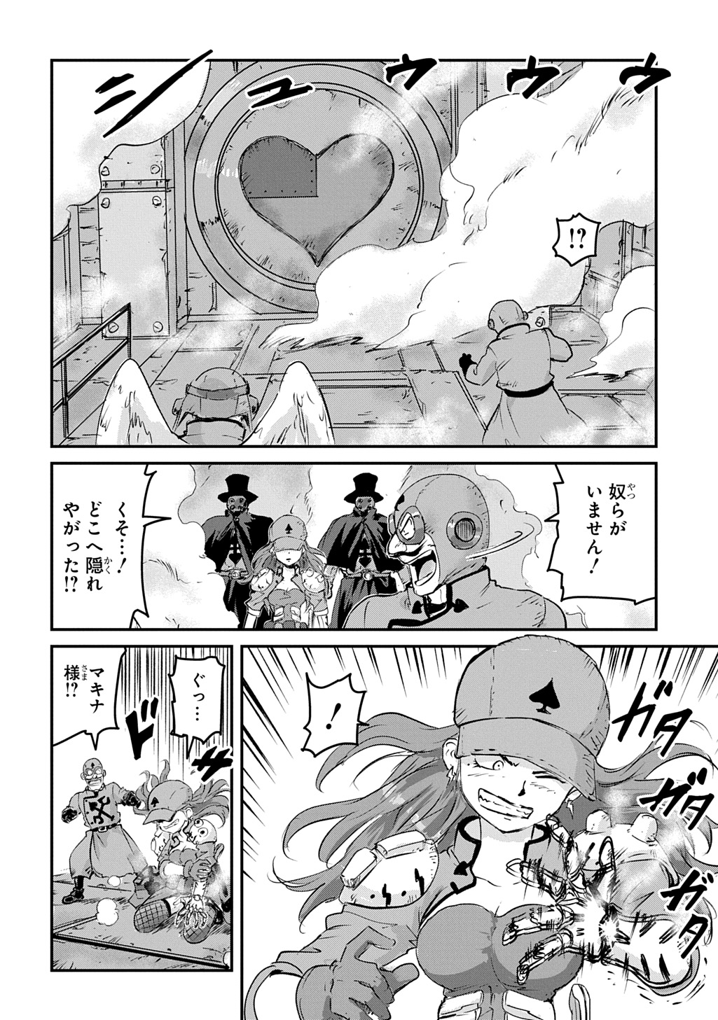 空賊ハックと蒸気の姫 第6話 - Page 24