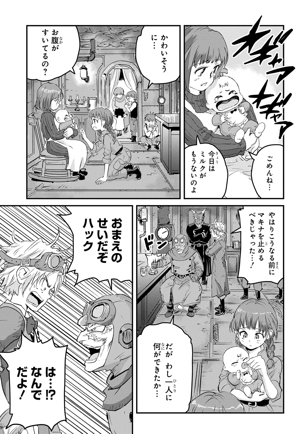 空賊ハックと蒸気の姫 第6話 - Page 35