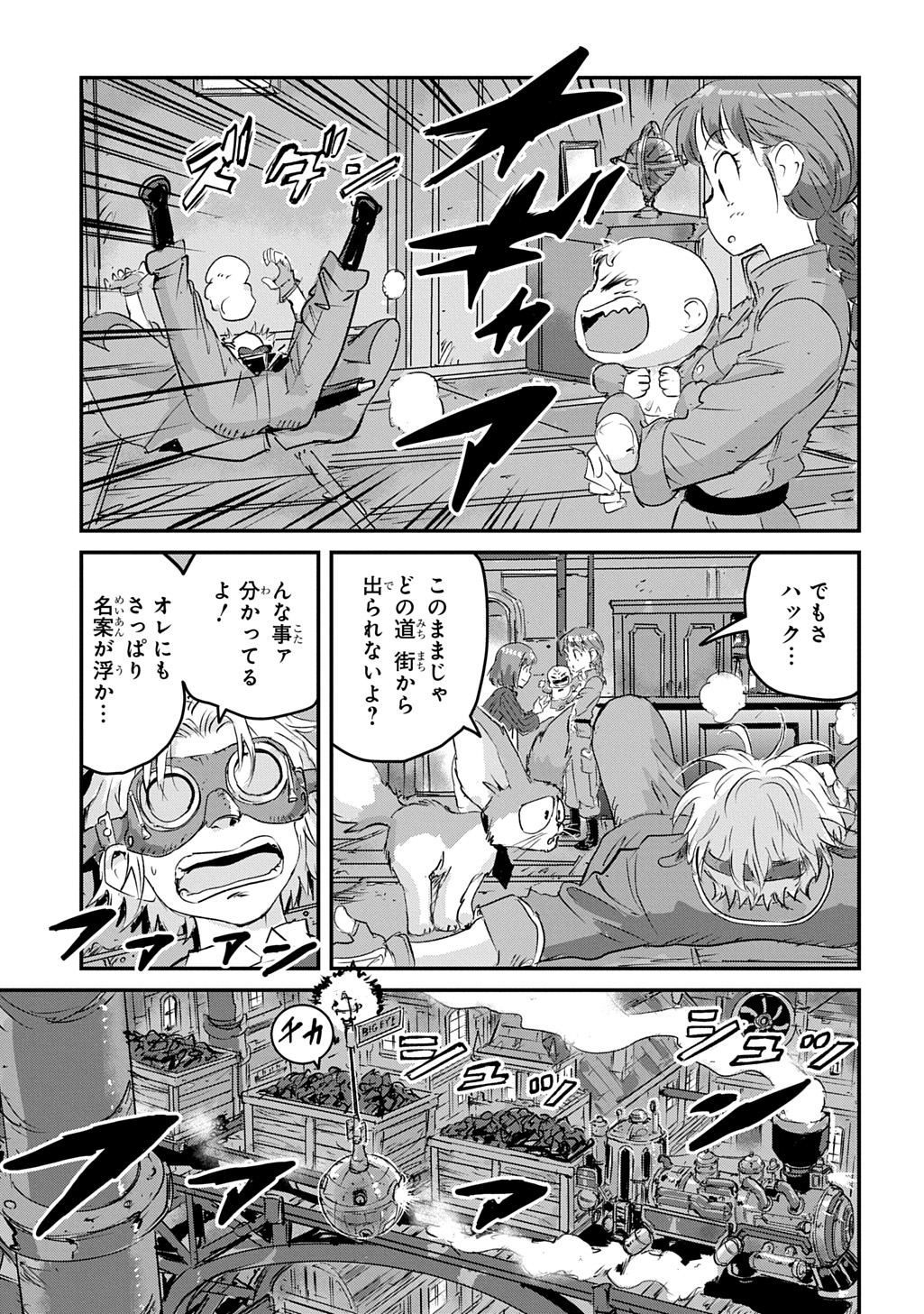 空賊ハックと蒸気の姫 第6話 - Page 43