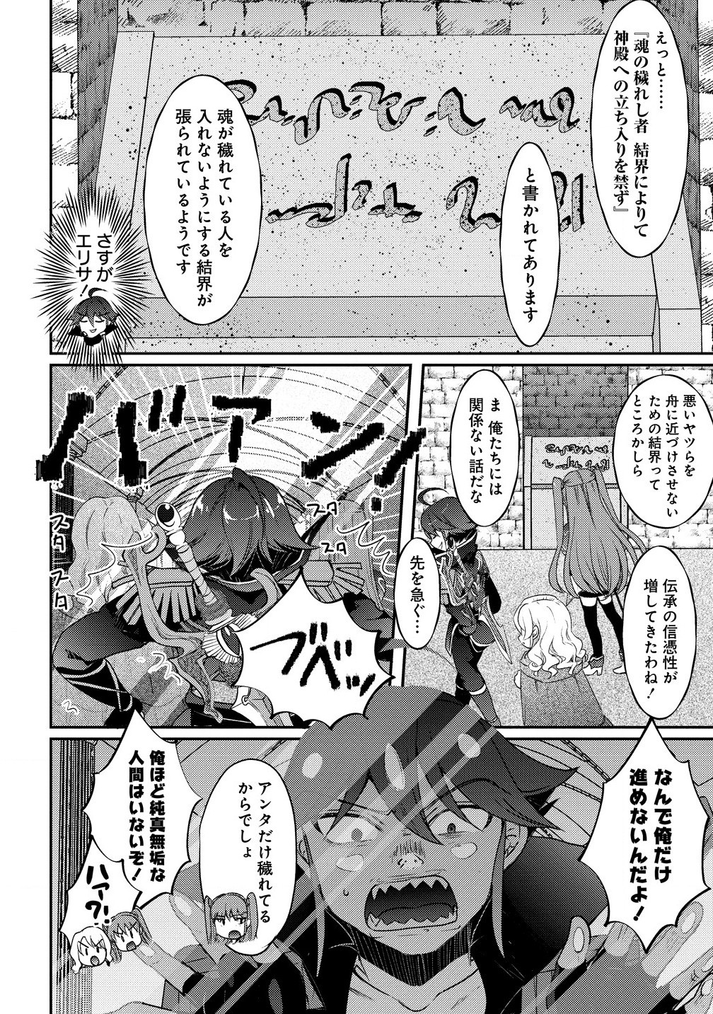 クズ外道の俺は、洗脳スキルで美少女を脱がすことにした。 第18.1話 - Page 2