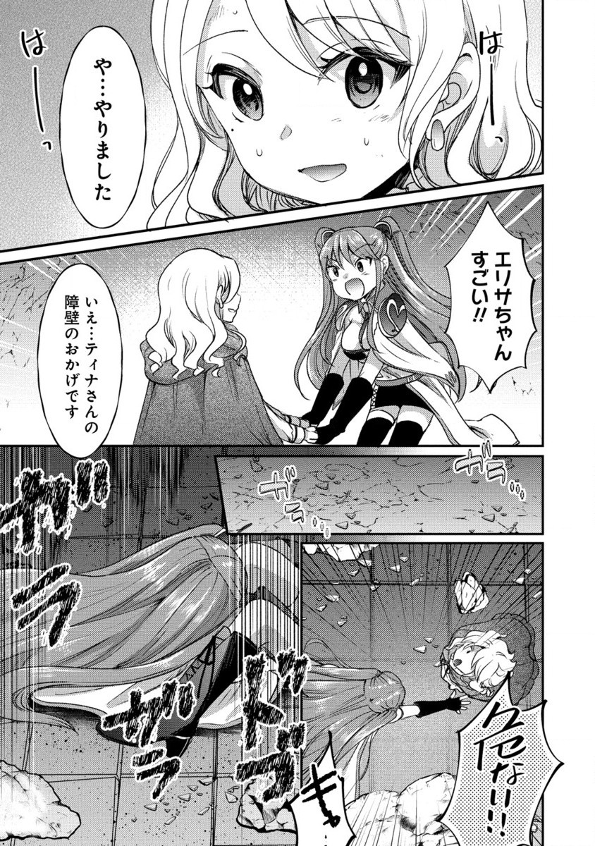 クズ外道の俺は、洗脳スキルで美少女を脱がすことにした。 第18.2話 - Page 2