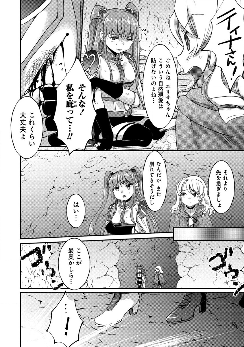 クズ外道の俺は、洗脳スキルで美少女を脱がすことにした。 第18.2話 - Page 3