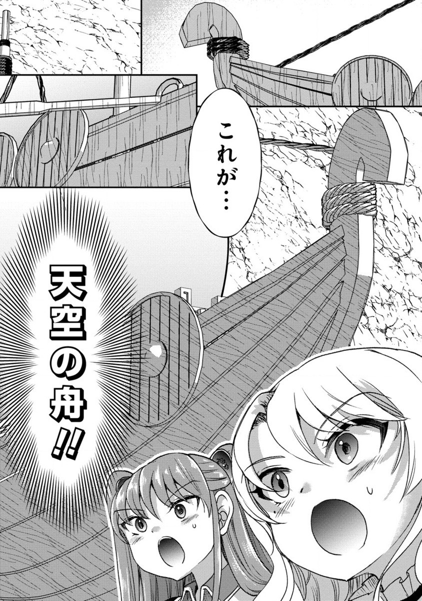 クズ外道の俺は、洗脳スキルで美少女を脱がすことにした。 第18.2話 - Page 4