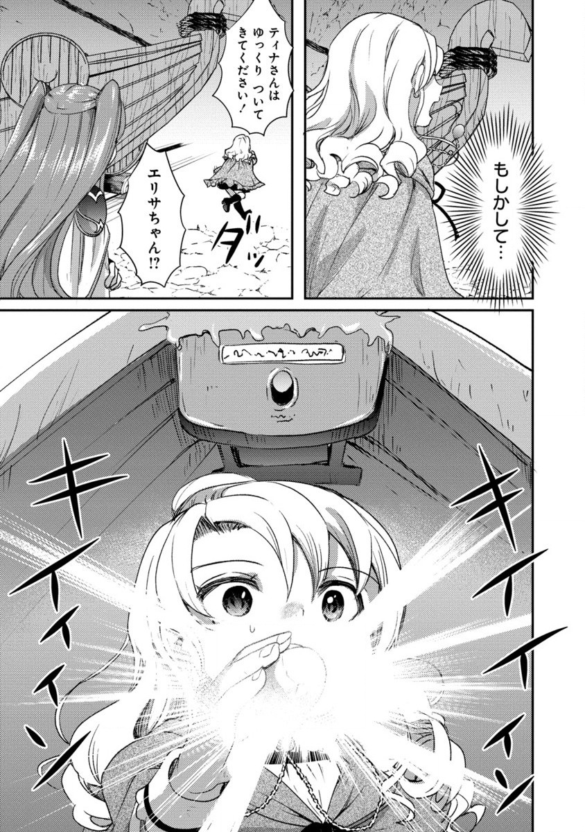 クズ外道の俺は、洗脳スキルで美少女を脱がすことにした。 第18.2話 - Page 6