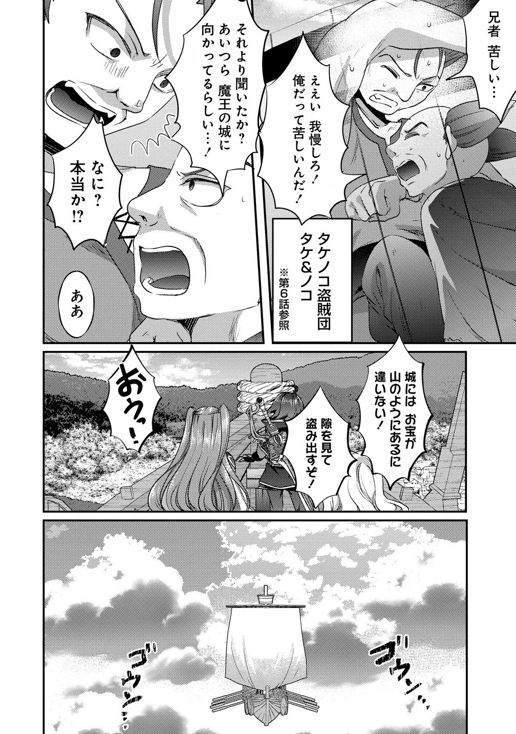 クズ外道の俺は、洗脳スキルで美少女を脱がすことにした。 第19.1話 - Page 4