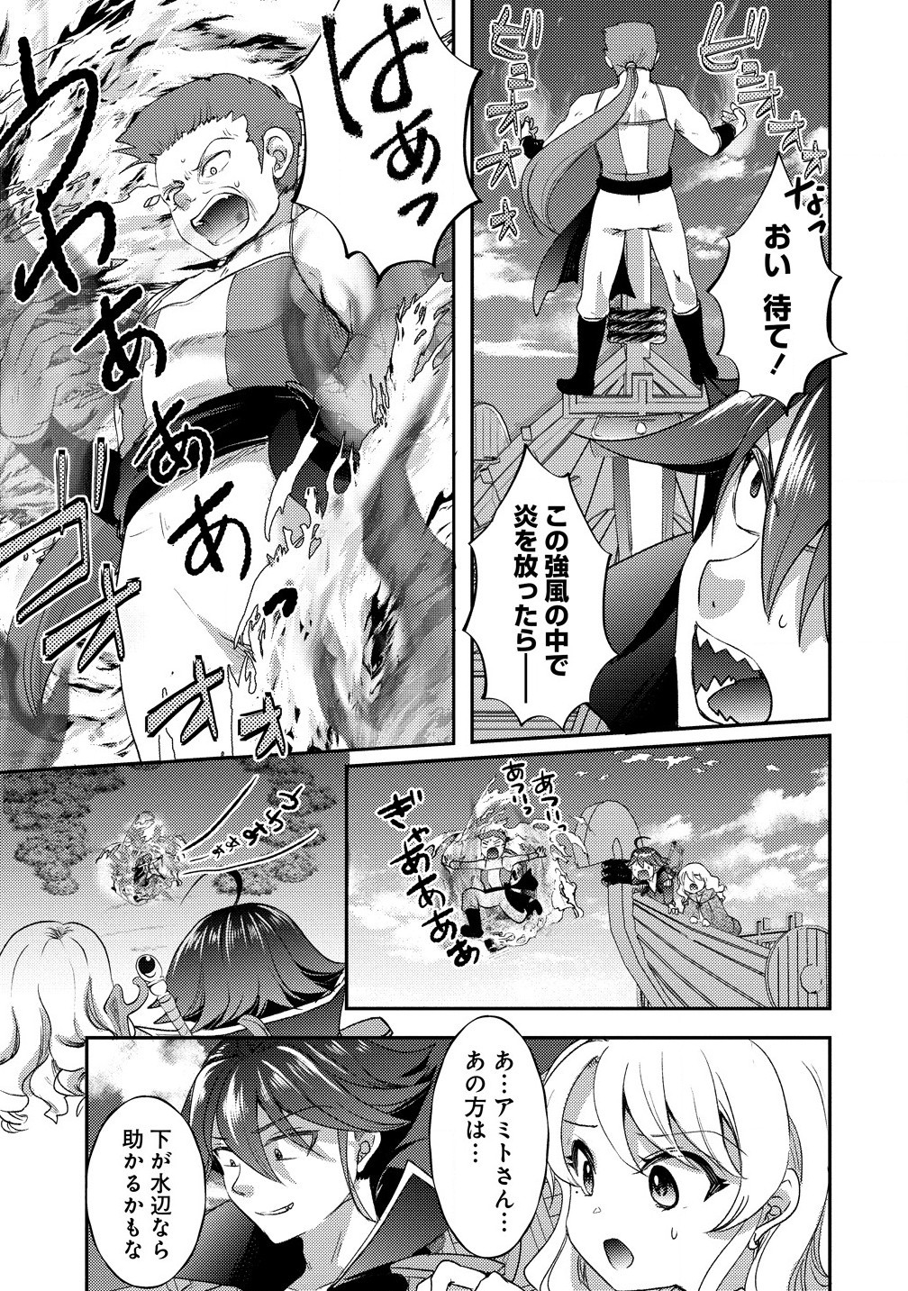 クズ外道の俺は、洗脳スキルで美少女を脱がすことにした。 第19.1話 - Page 7