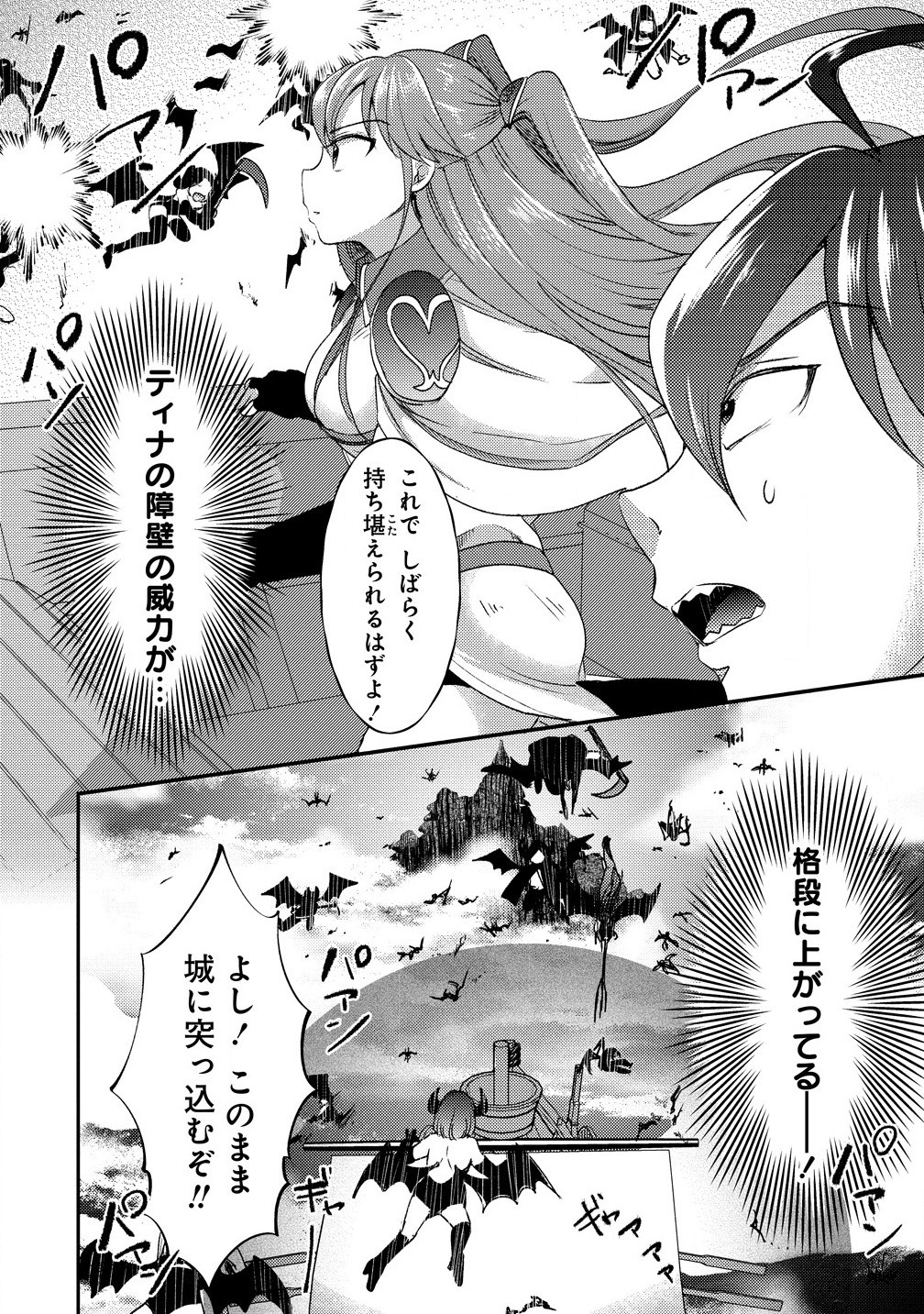 クズ外道の俺は、洗脳スキルで美少女を脱がすことにした。 第19.1話 - Page 10