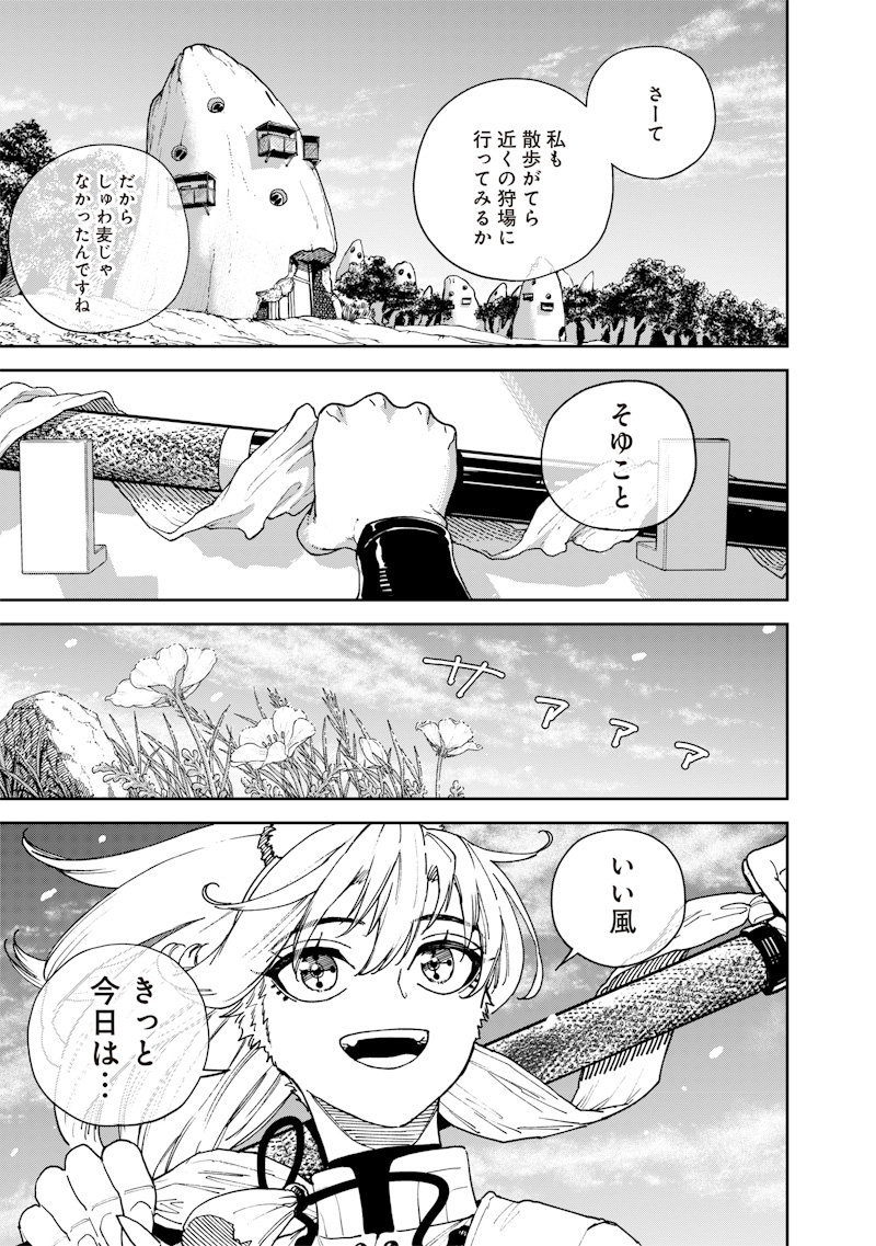 極東キメラティカ 第37話 - Page 9