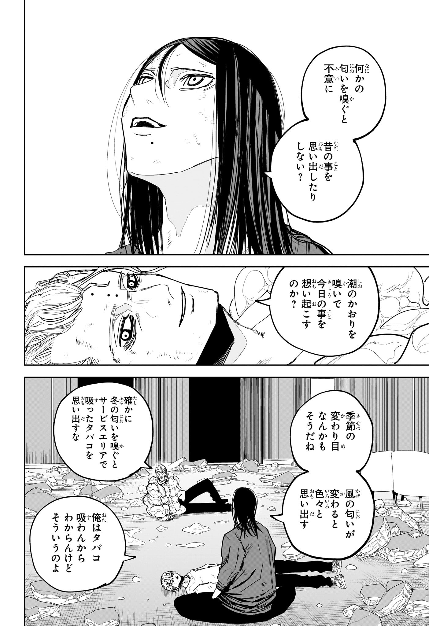 極東ネクロマンス 第17話 - Page 8