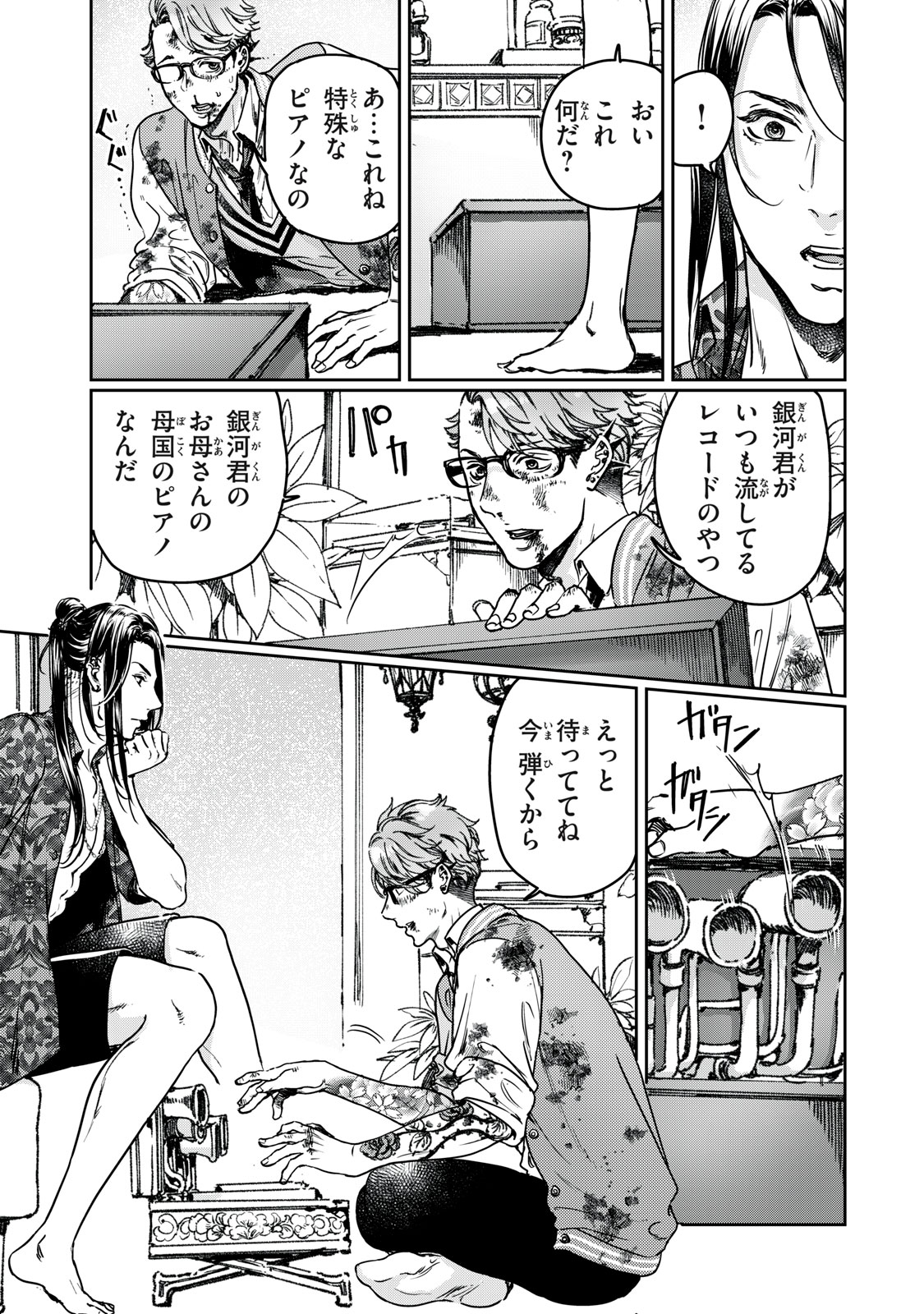 巨乳好きなのにBL界に転生しました 第28.1話 - Page 7