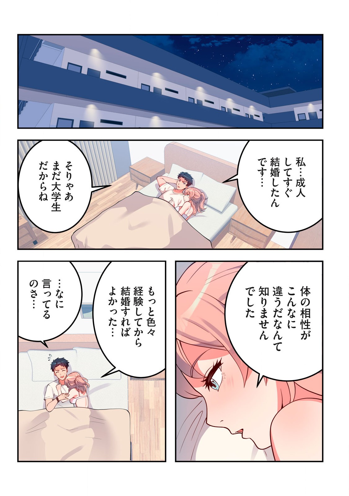 今日から、ひとづマンションに入居します。 第13.2話 - Page 10