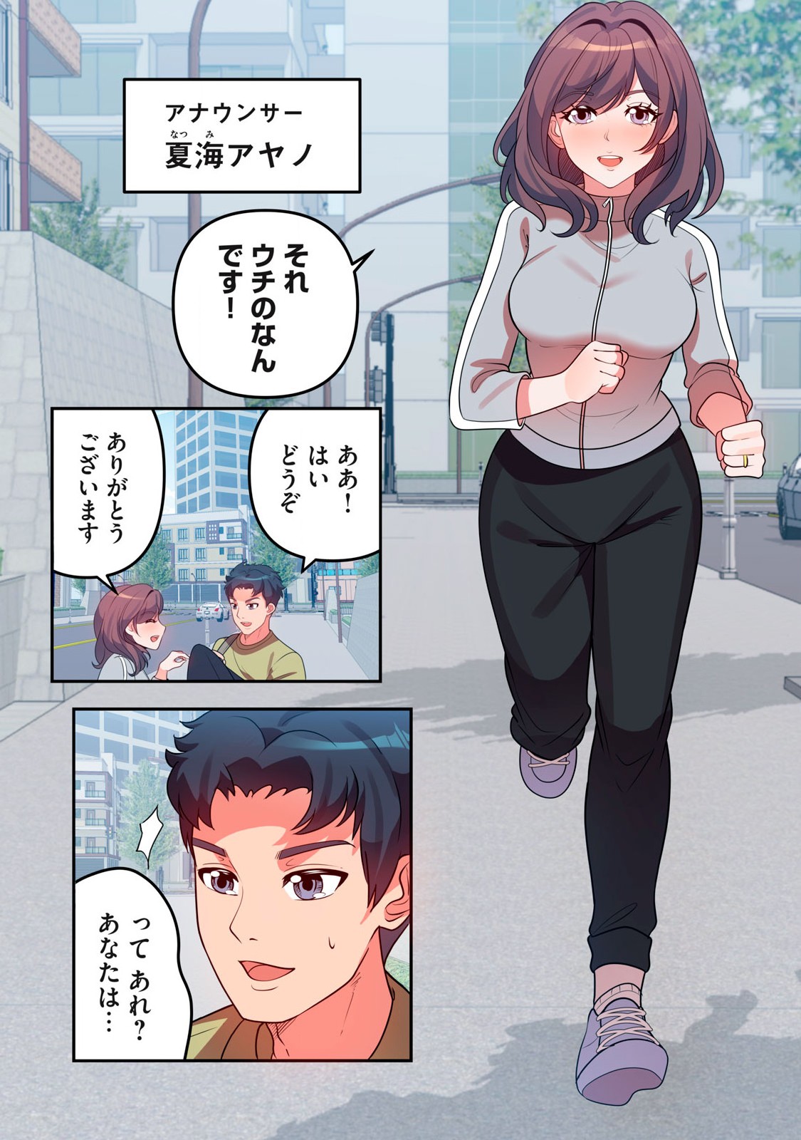 今日から、ひとづマンションに入居します。 第14.1話 - Page 2