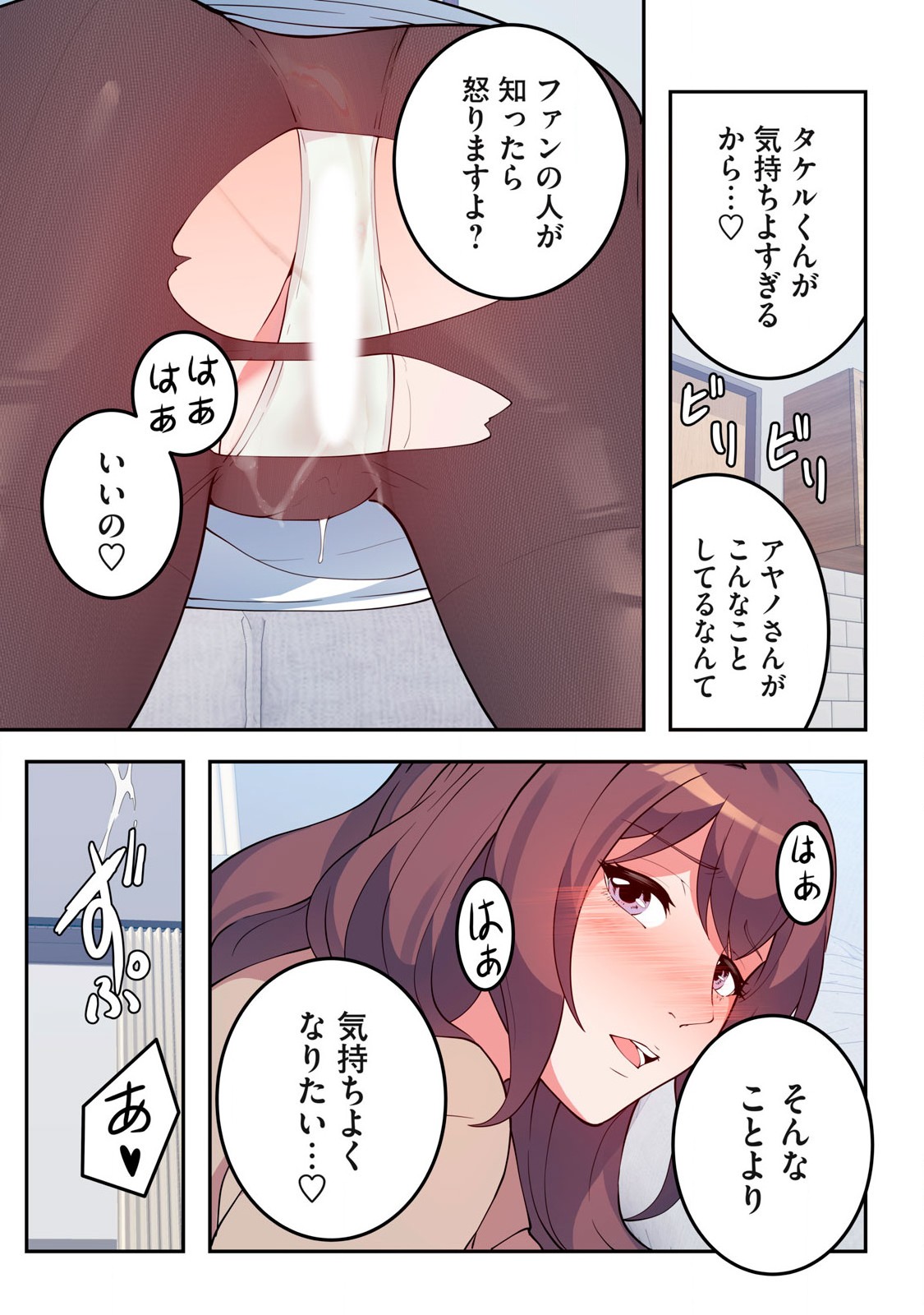 今日から、ひとづマンションに入居します。 第18.2話 - Page 5