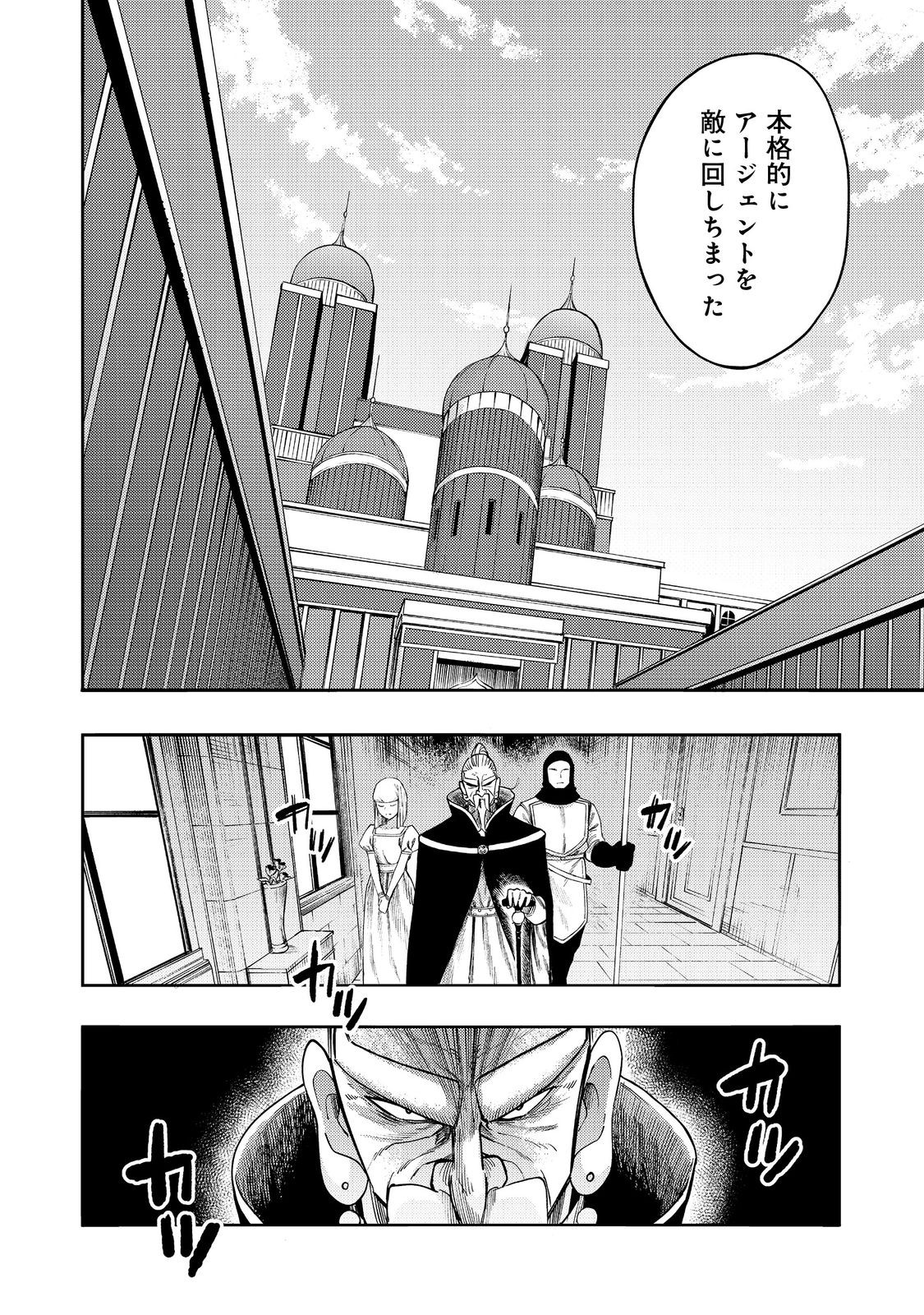 今日も絵に描いた餅が美味い＠ＣＯＭＩＣ 第32話 - Page 2