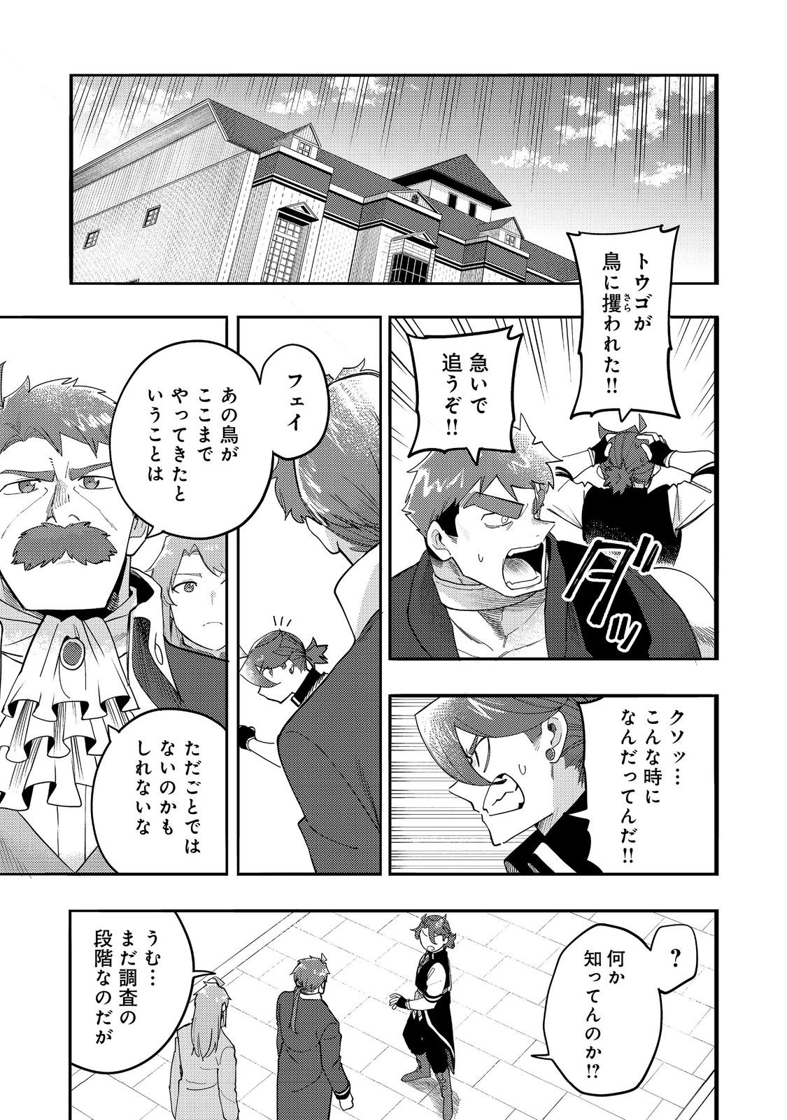 今日も絵に描いた餅が美味い＠ＣＯＭＩＣ 第33話 - Page 1