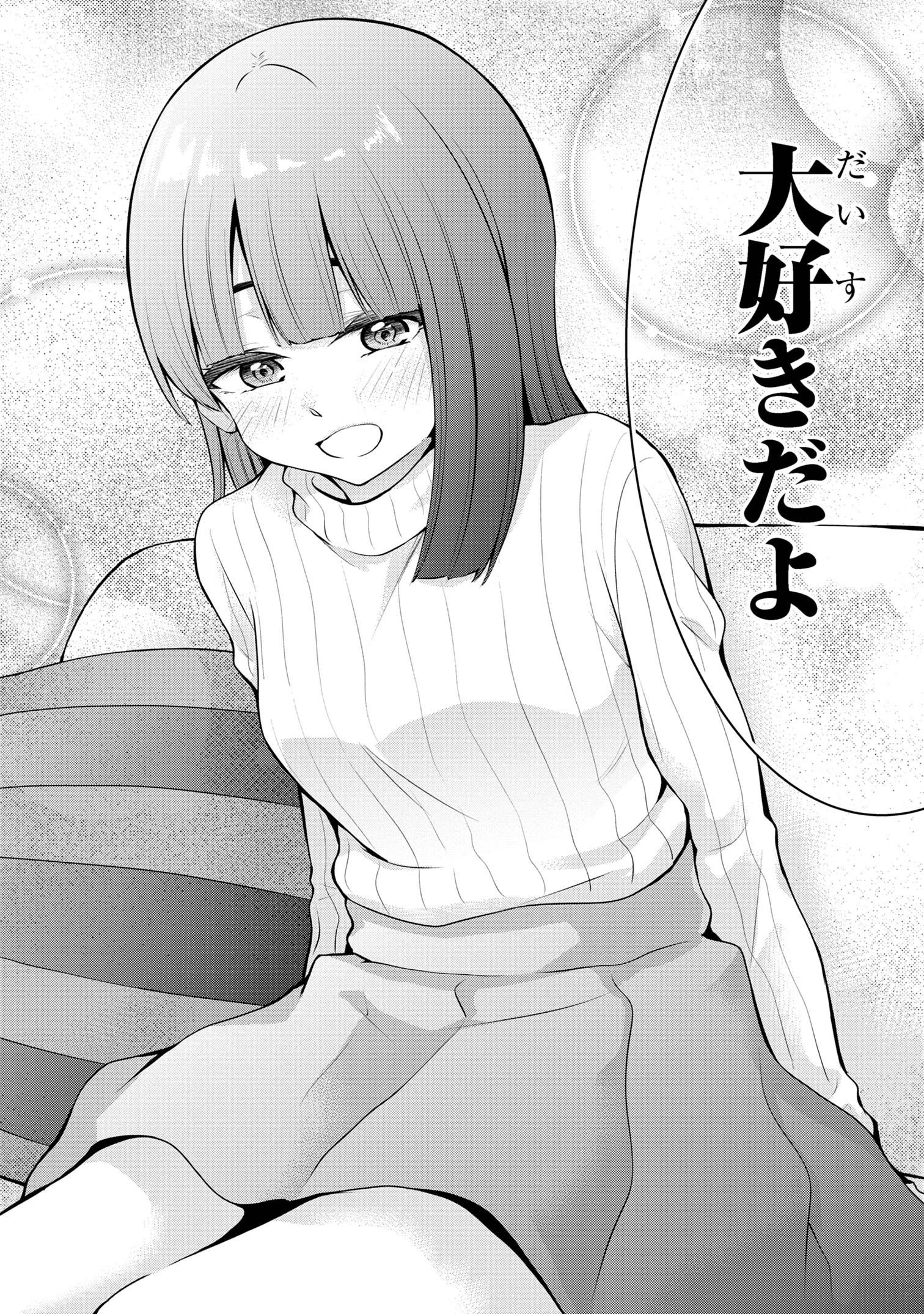 今日も来たんすか、依田先輩。 第58話 - Page 14