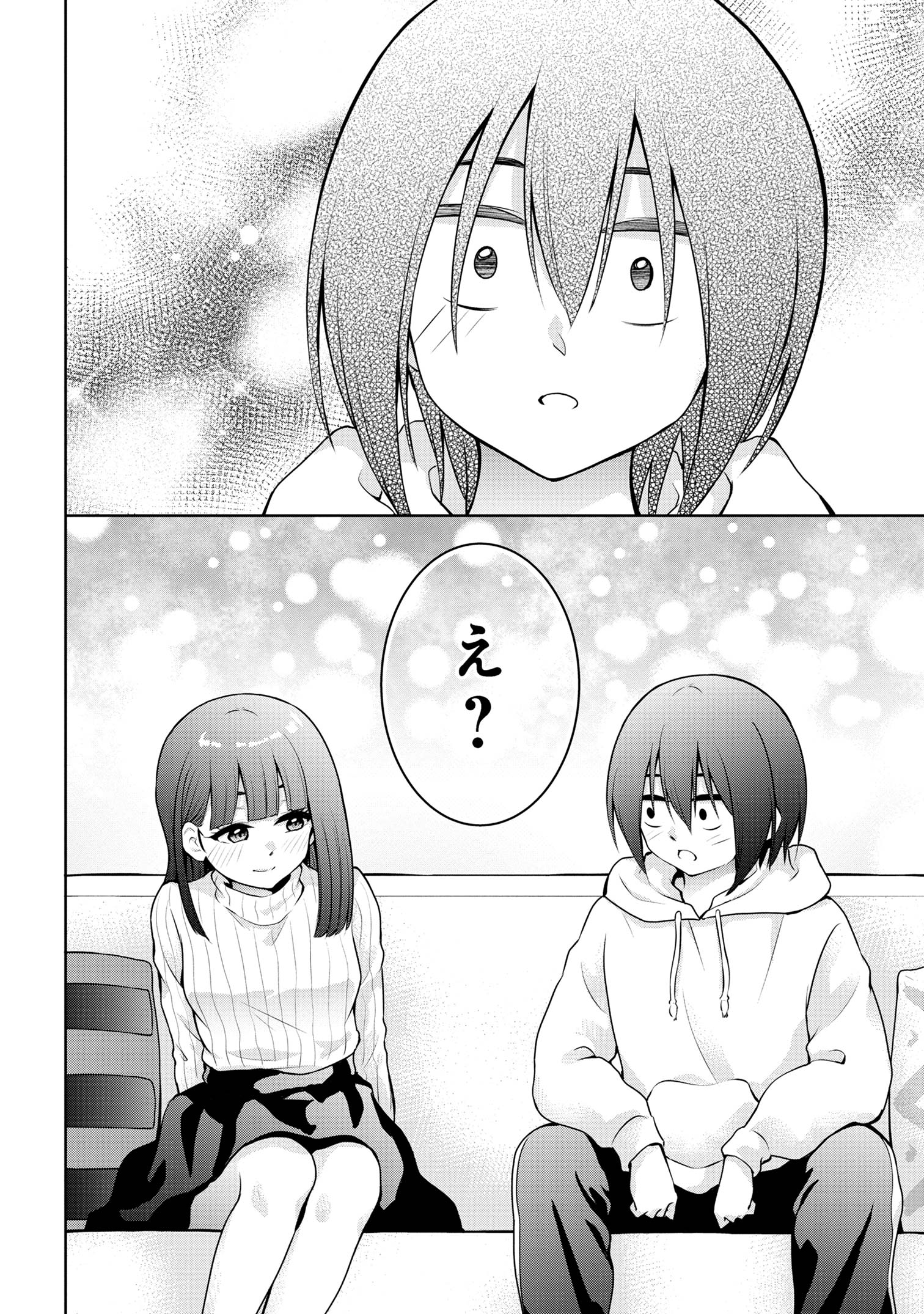 今日も来たんすか、依田先輩。 第58話 - Page 16