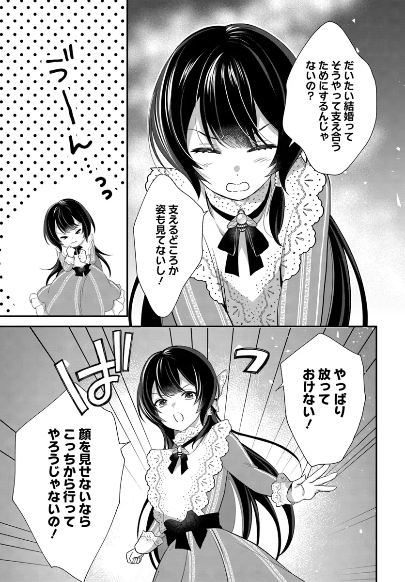 今日の閣下はどなたですか? 第4.3話 - Page 5