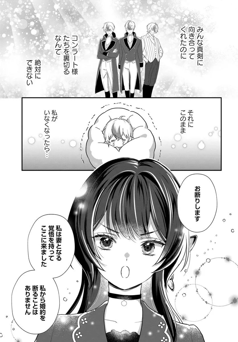 今日の閣下はどなたですか? 第7.2話 - Page 5