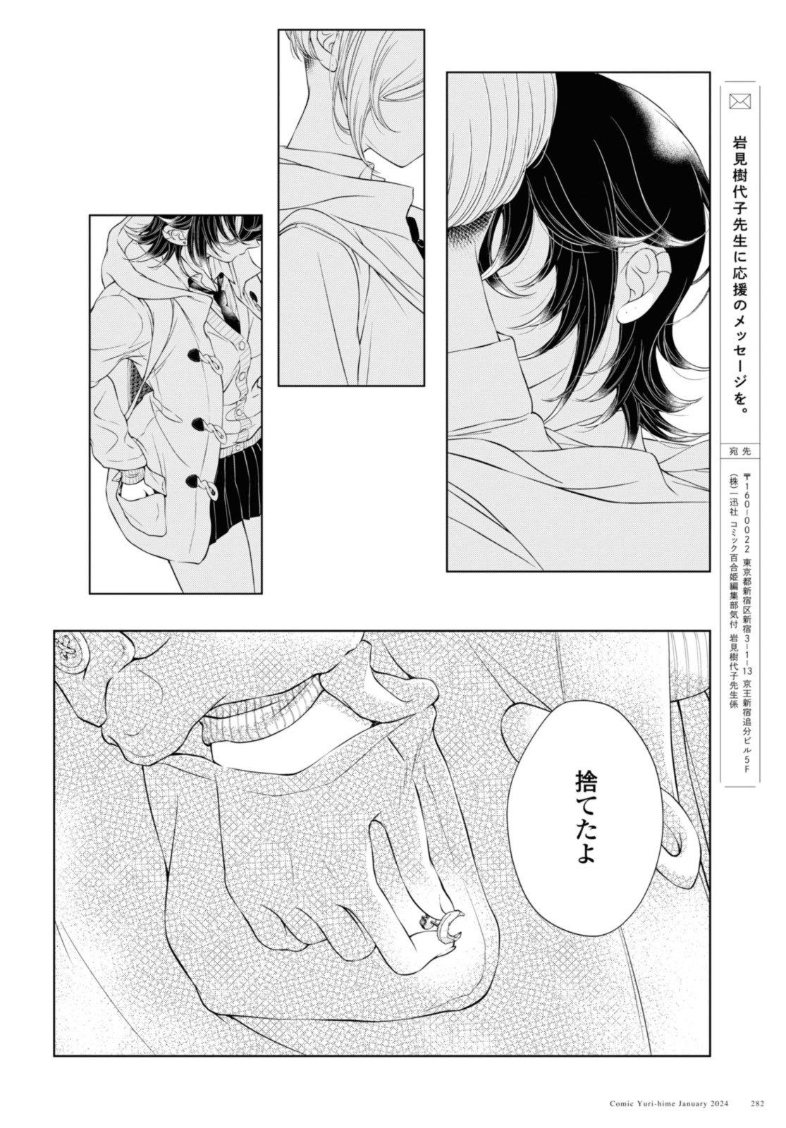 今日はカノジョがいないから 第21.2話 - Page 9