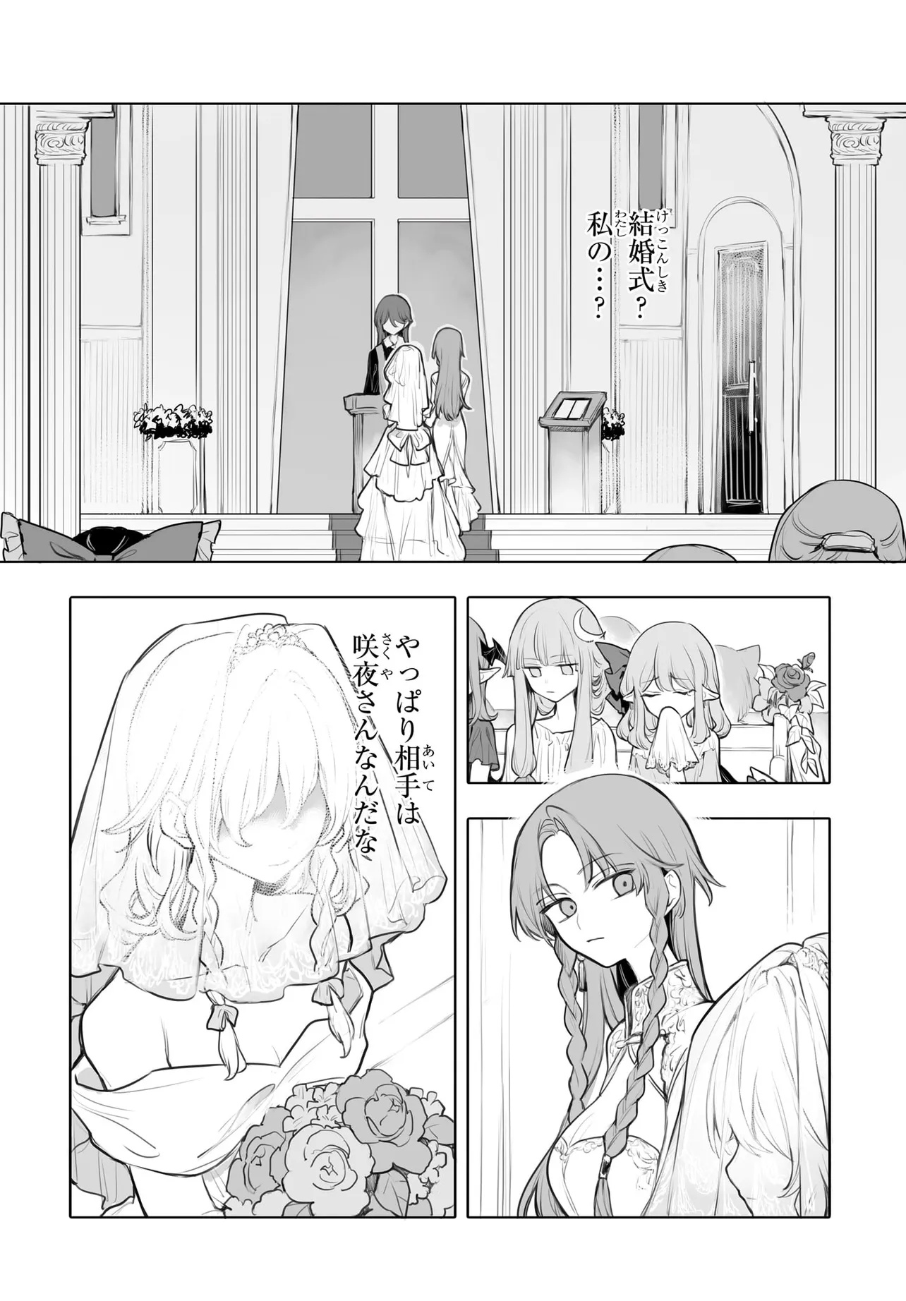 紅魔館の女たち 第7.1話 - Page 3