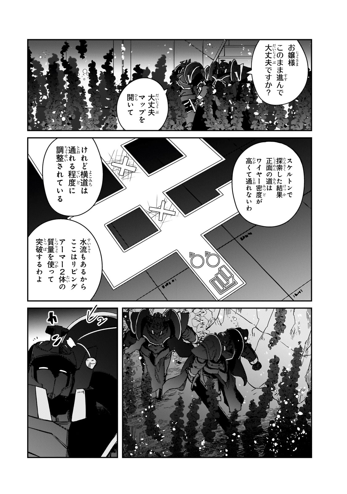 絶対に働きたくないダンジョンマスターが惰眠をむさぼるまで 第63話 - Page 17