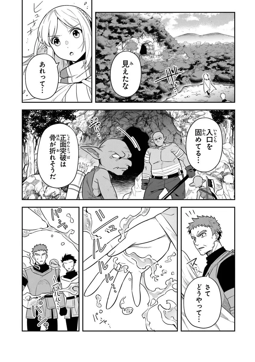 リアデイルの大地にて 第35.1話 - Page 2