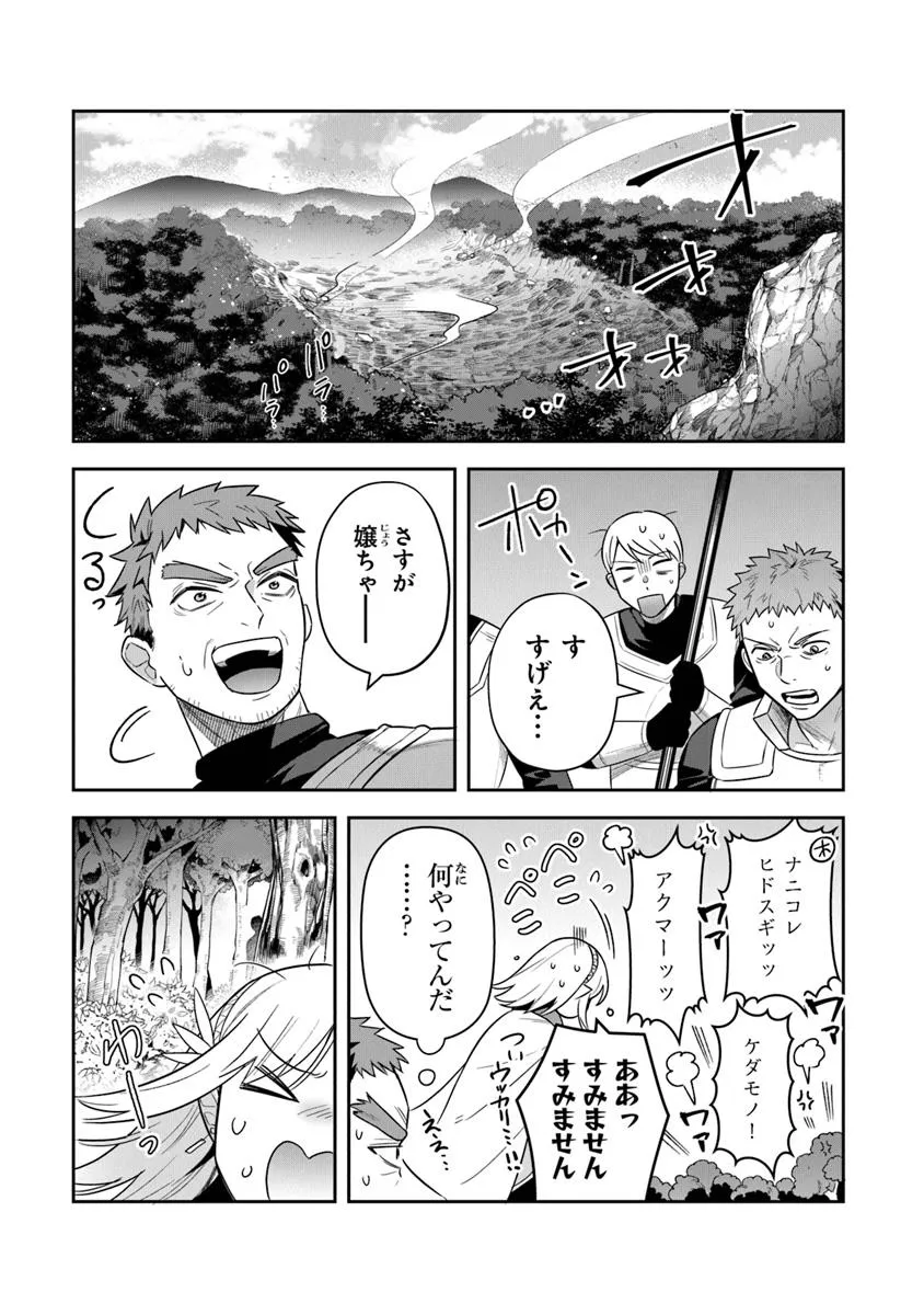 リアデイルの大地にて 第35.1話 - Page 5