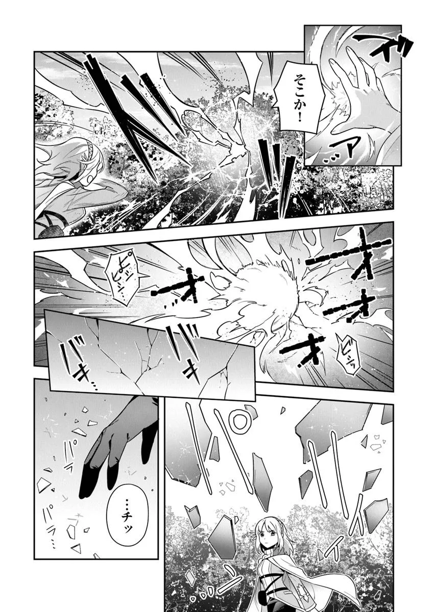 リアデイルの大地にて 第35.1話 - Page 7