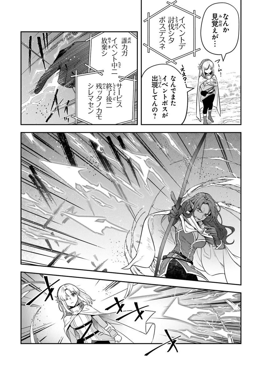 リアデイルの大地にて 第35.1話 - Page 9