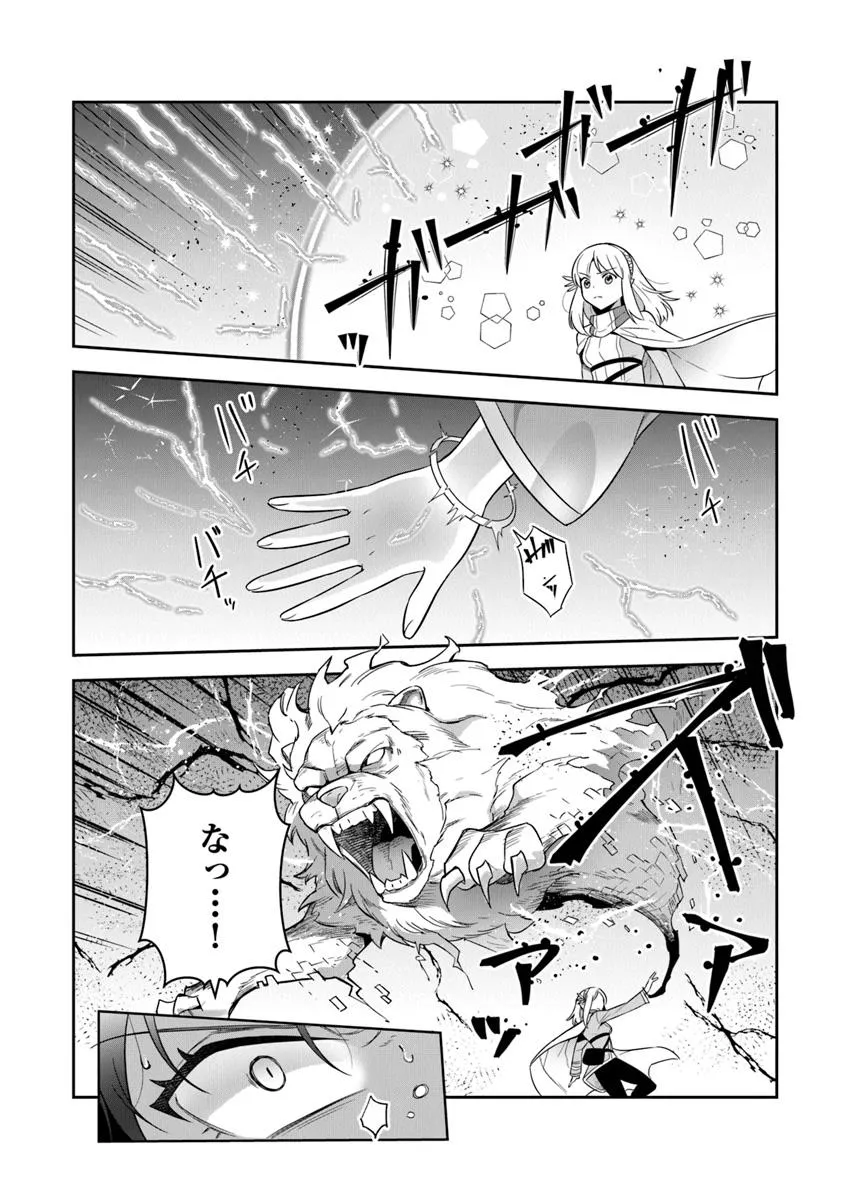 リアデイルの大地にて 第35.1話 - Page 10