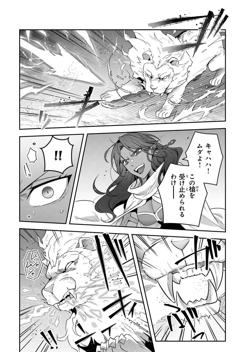 リアデイルの大地にて 第35.1話 - Page 13