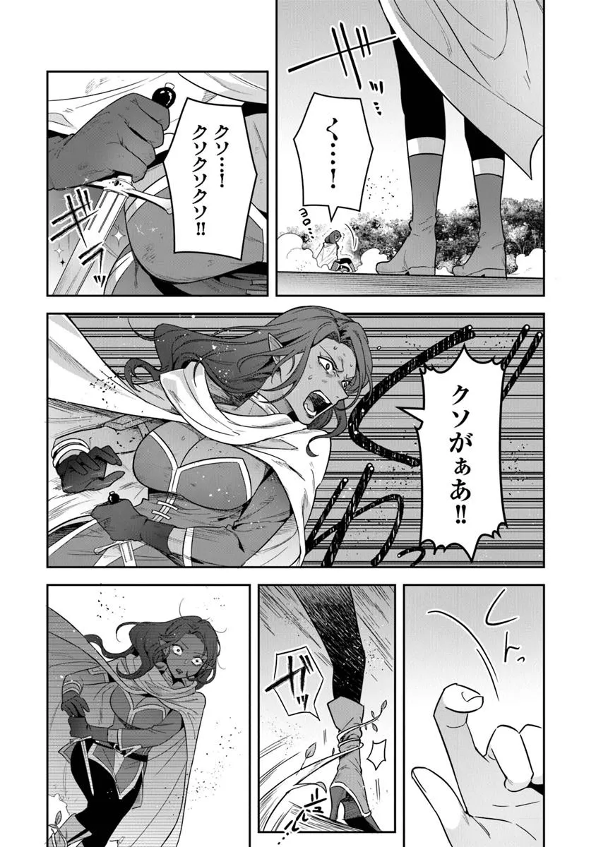 リアデイルの大地にて 第35.1話 - Page 15