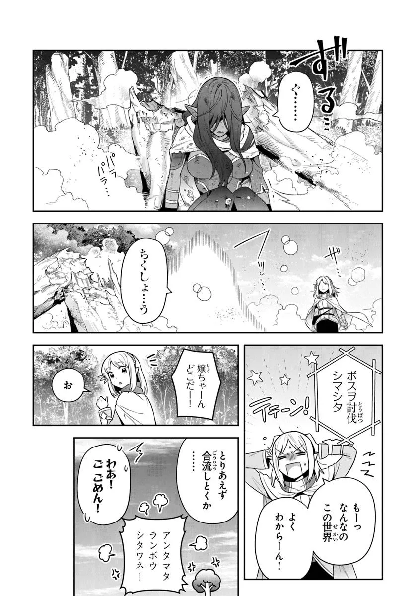 リアデイルの大地にて 第35.2話 - Page 3