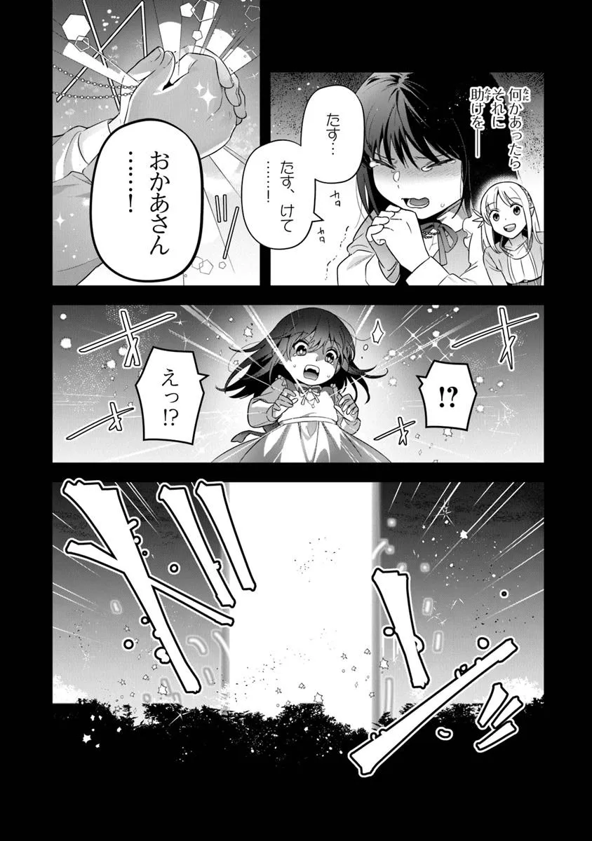 リアデイルの大地にて 第35.2話 - Page 8