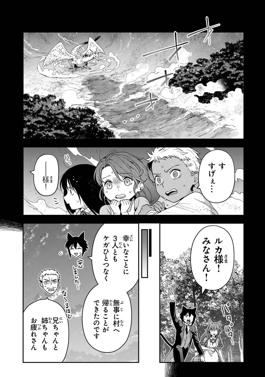 リアデイルの大地にて 第35.2話 - Page 12