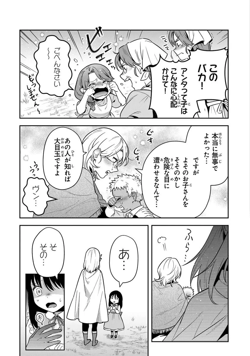 リアデイルの大地にて 第35.2話 - Page 13