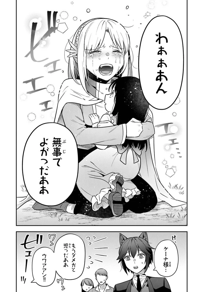 リアデイルの大地にて 第35.2話 - Page 15