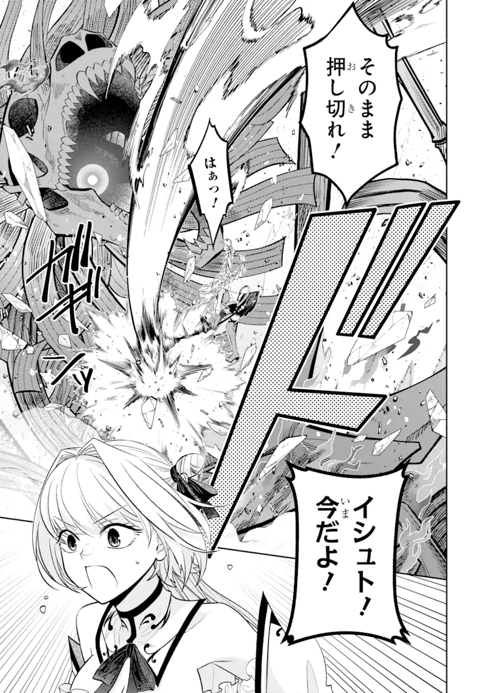 レベル０の魔王様、異世界で冒険者を始めます 第24.2話 - Page 6